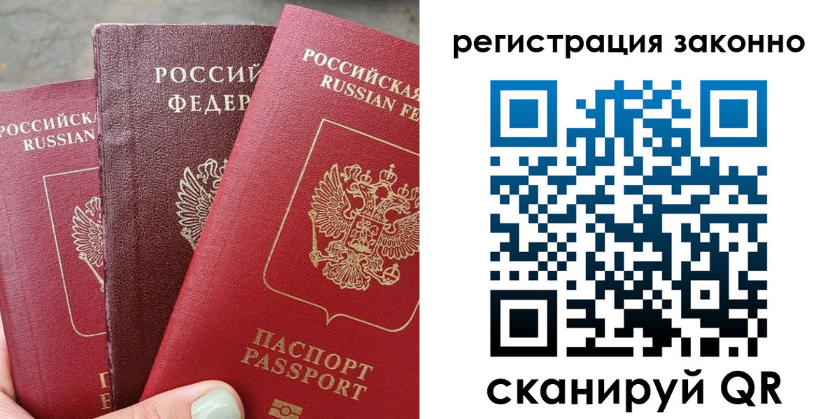 прописка 2025 в Дюртюли