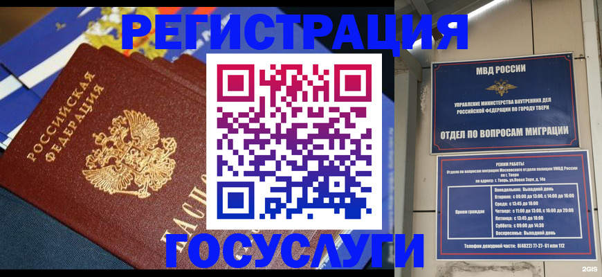 прописка в квартире в Дюртюли